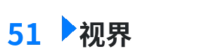 51视界 - 一个人免费观看高清在线观看 综合内容门户Logo